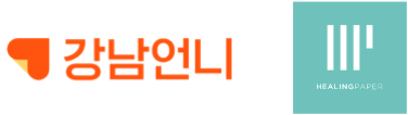 강남언니, 힐링페이퍼